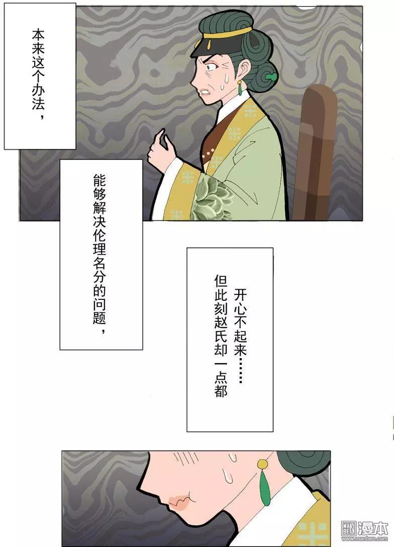 第45回 修书-第45话