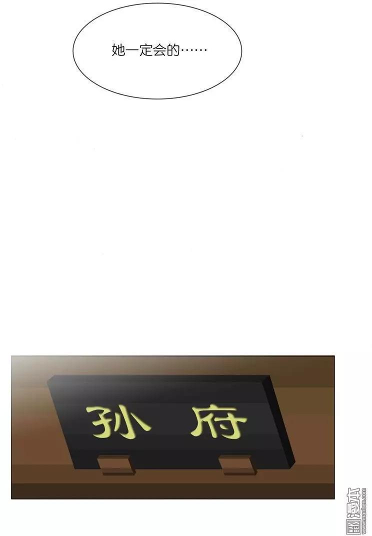 第45回 修书-第45话