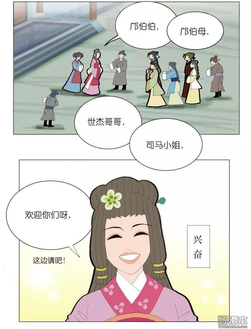 第45回 修书-第45话