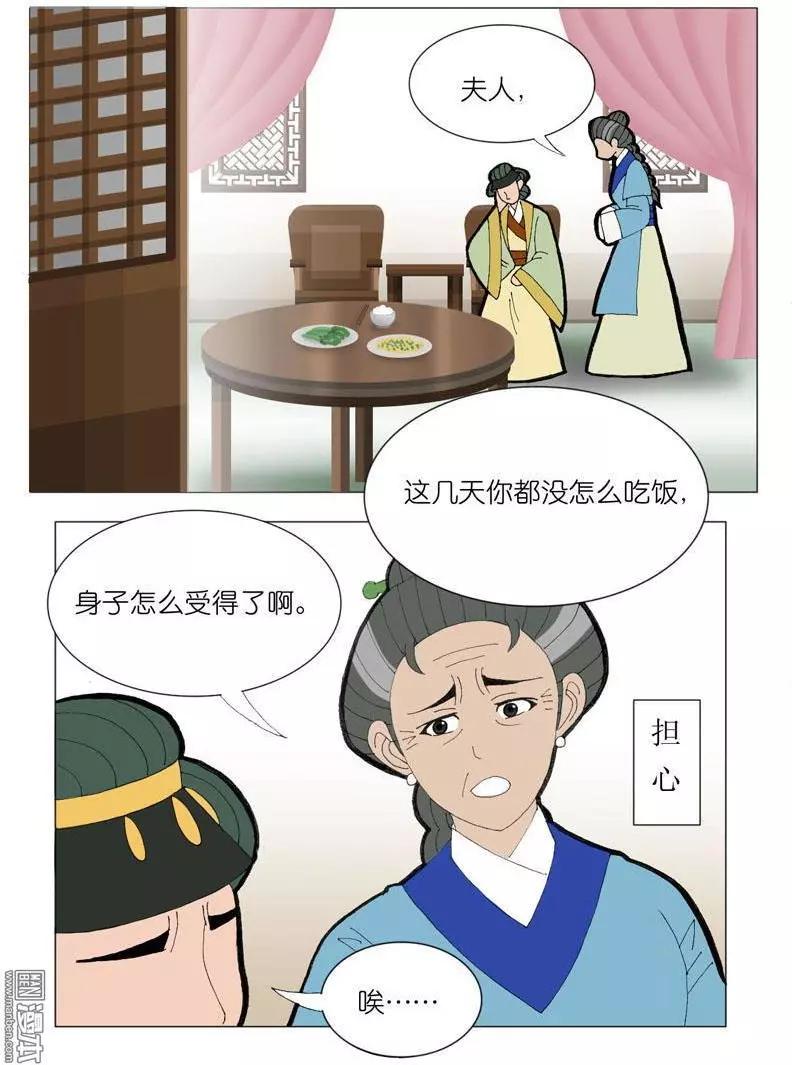 第45回 修书-第45话