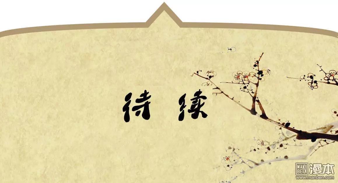 第45回 修书-第45话