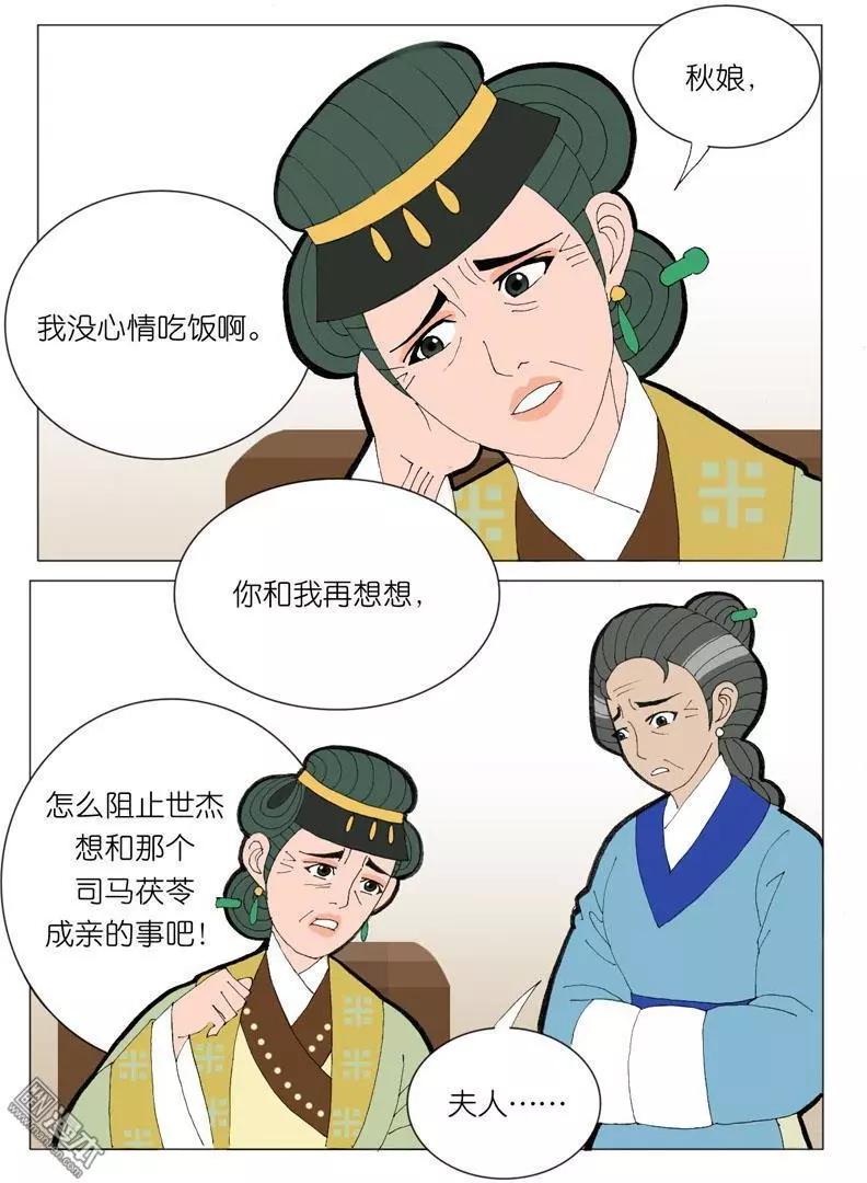 第45回 修书-第45话