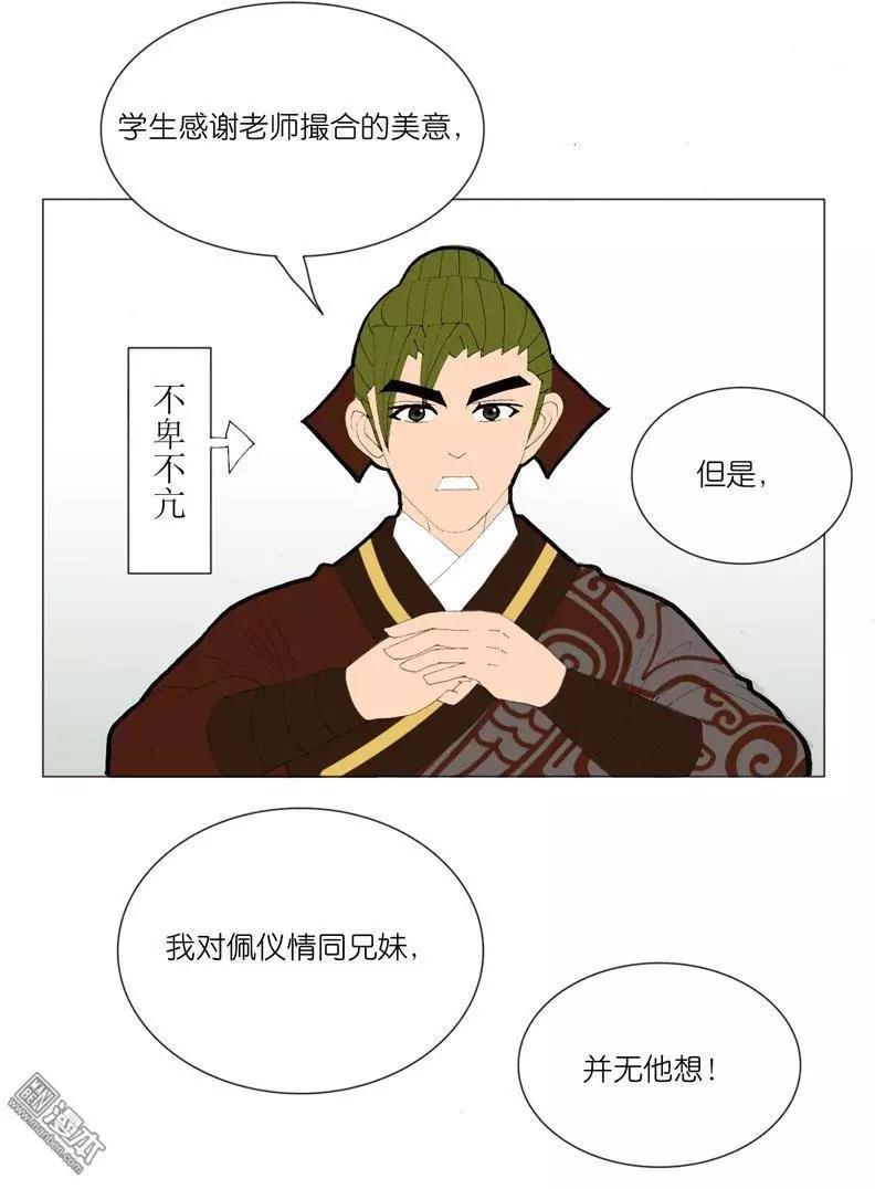 第47回 旧事重提-第47话