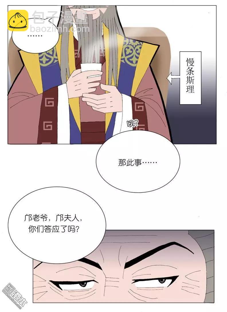 第47回 旧事重提-第47话