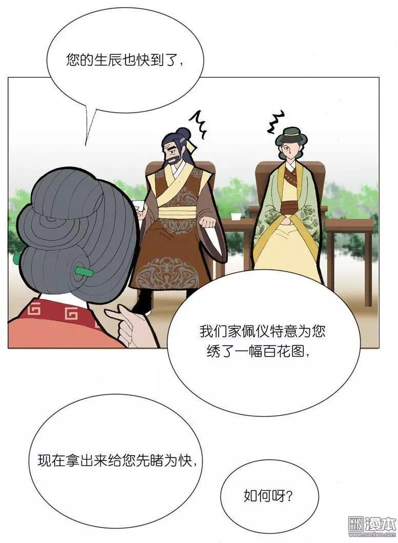第47回 旧事重提-第47话