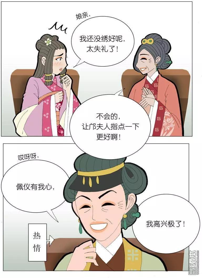 第47回 旧事重提-第47话
