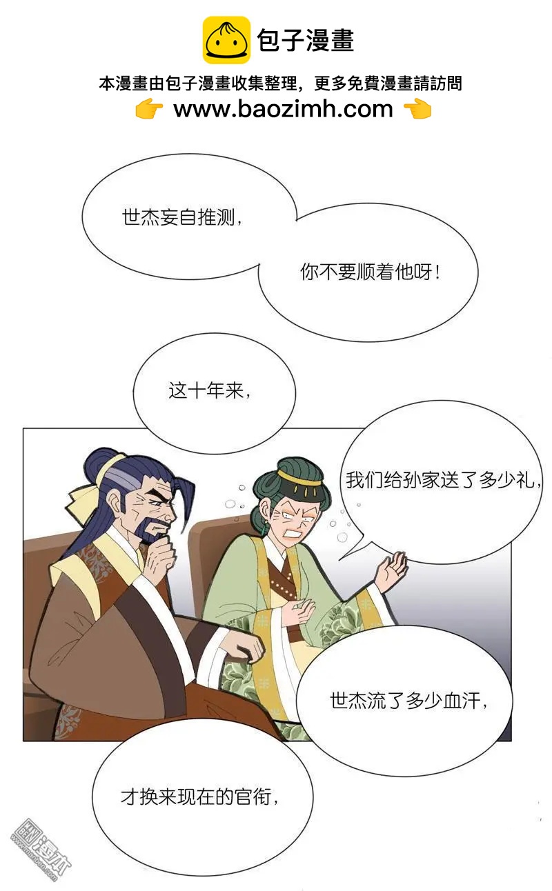 第49回 不安-第49话