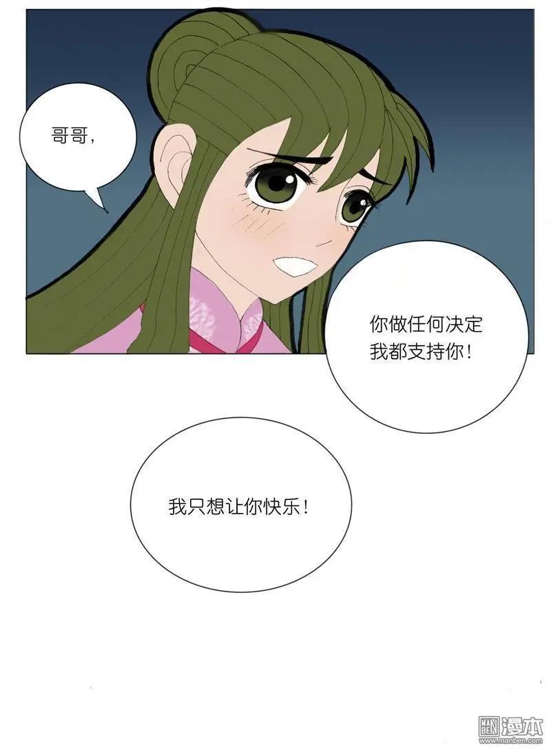 第49回 不安-第49话