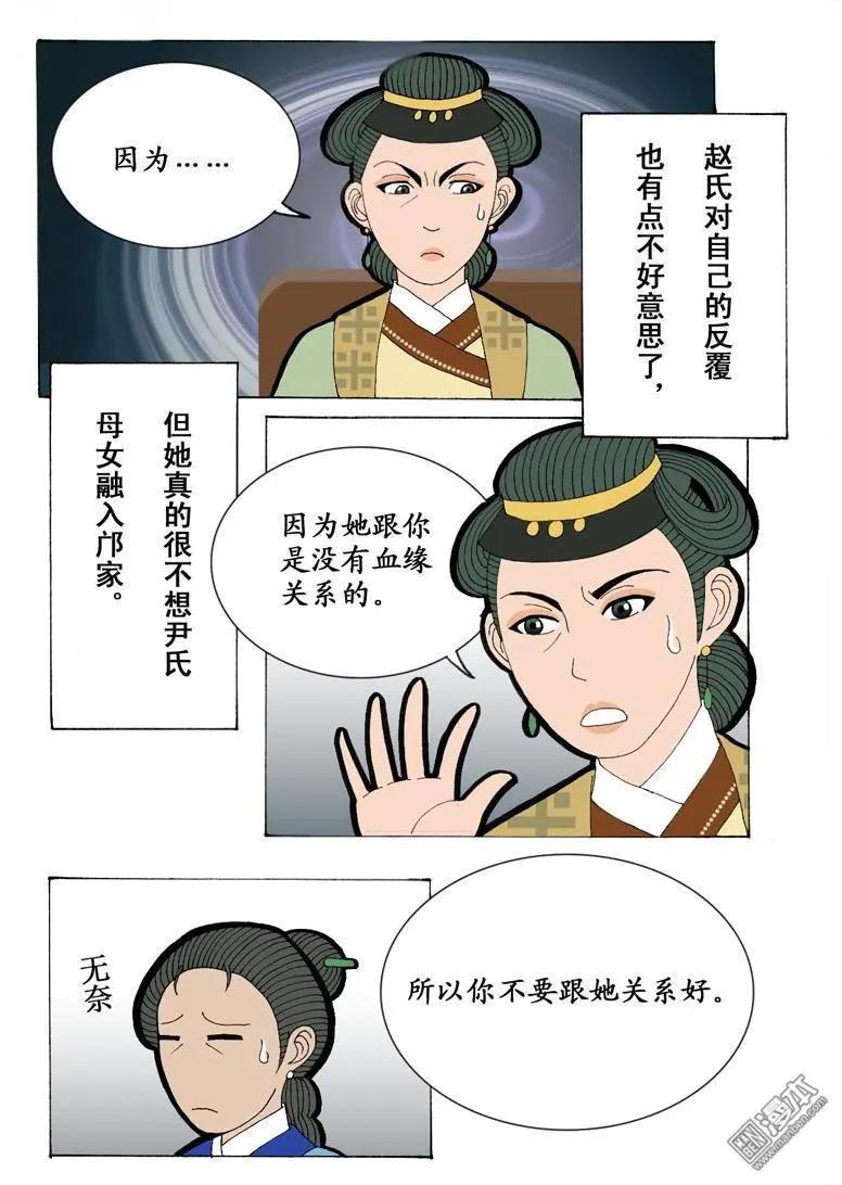 第5回 关系-第5话