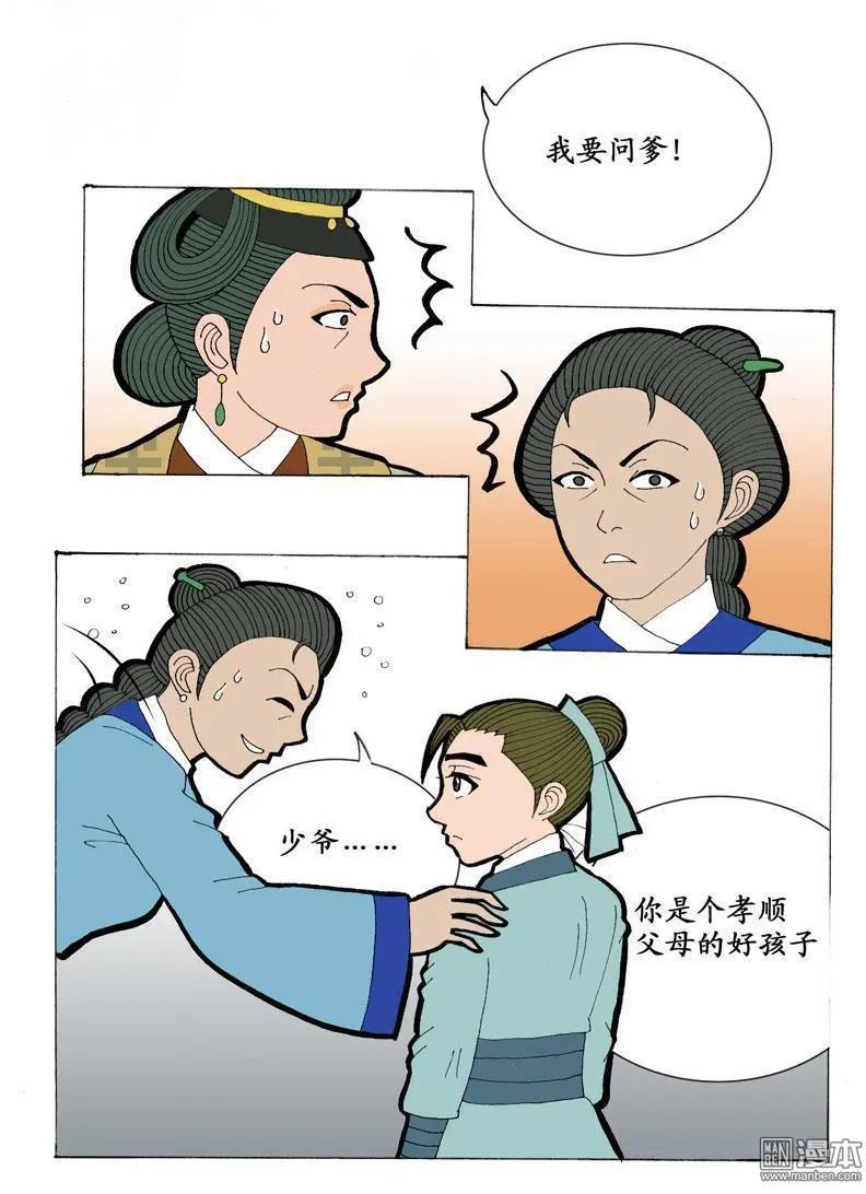 第5回 关系-第5话
