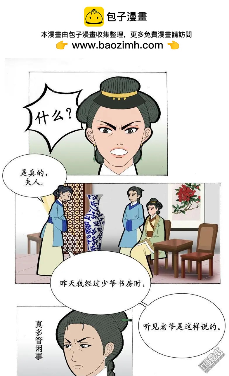 第5回 关系-第5话