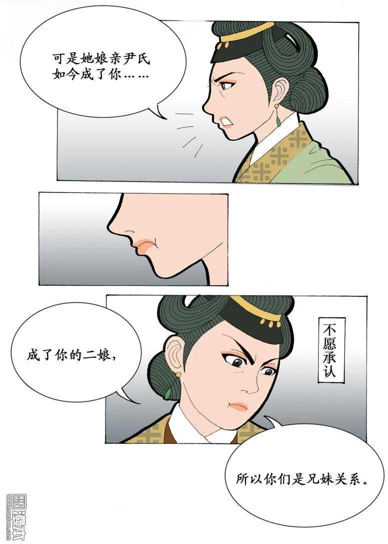 第5回 关系-第5话
