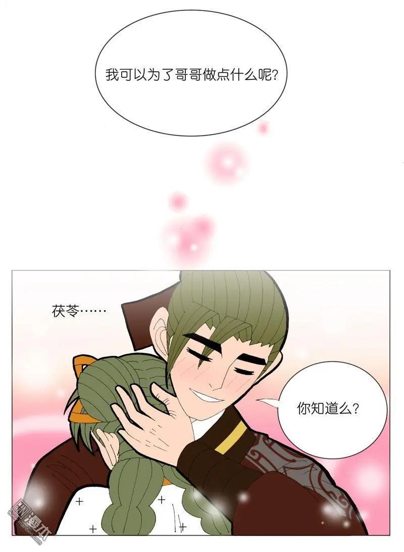 第51回 明澜的话-第51话