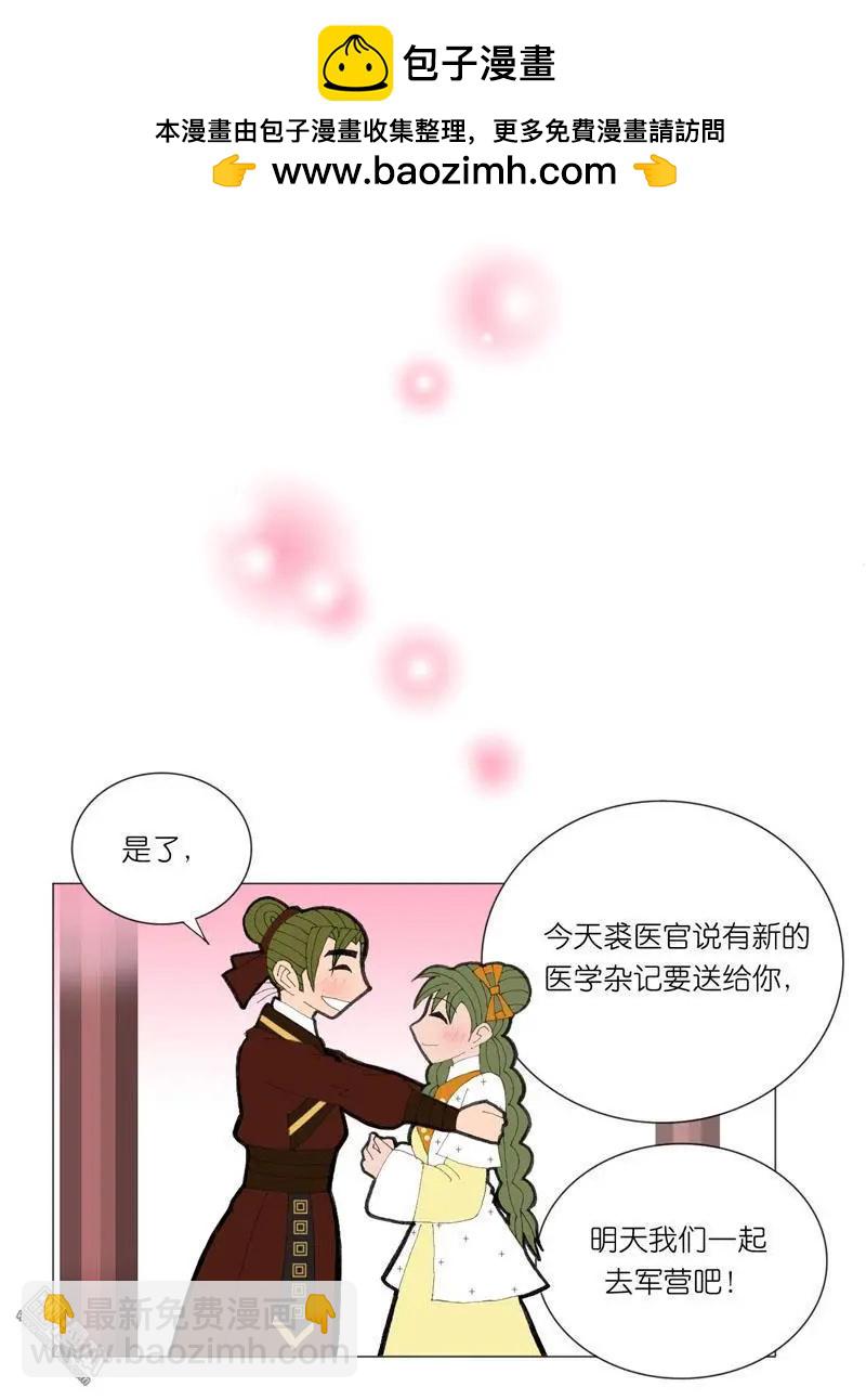 第51回 明澜的话-第51话