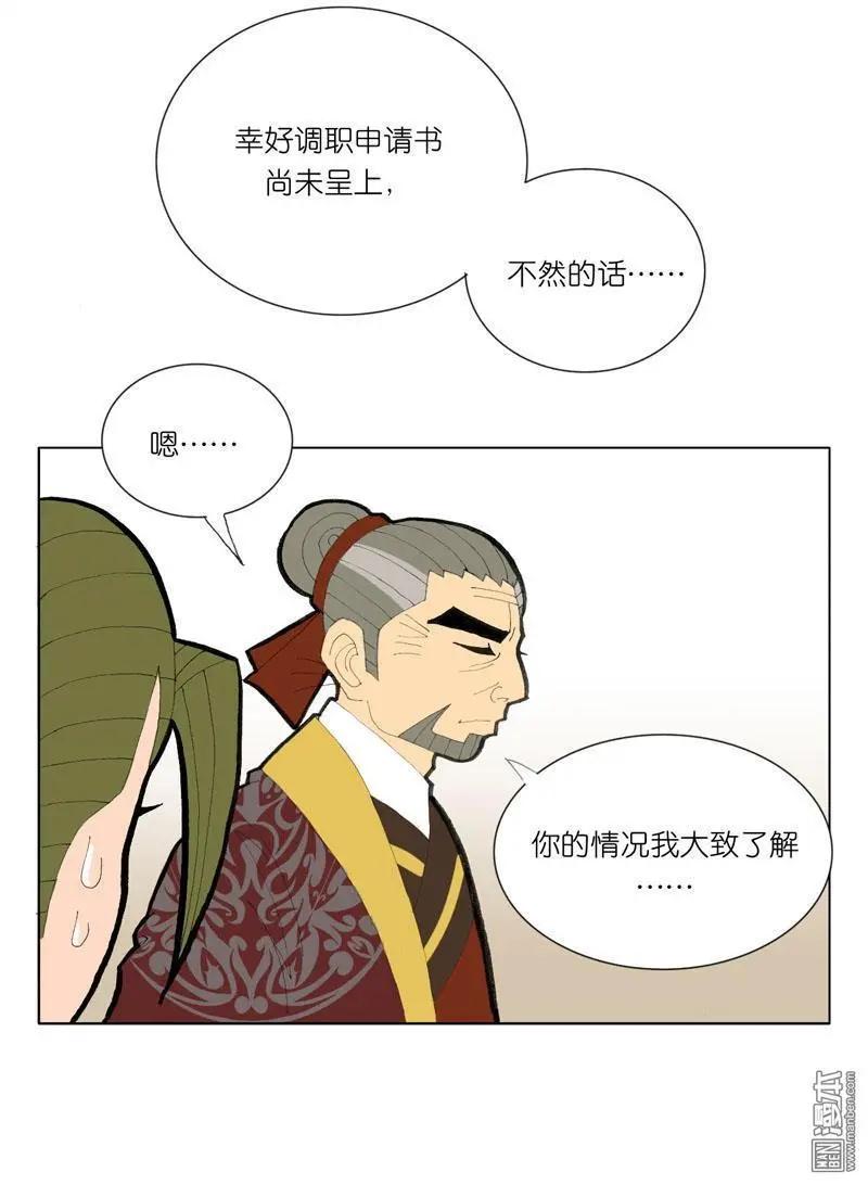 第51回 明澜的话-第51话