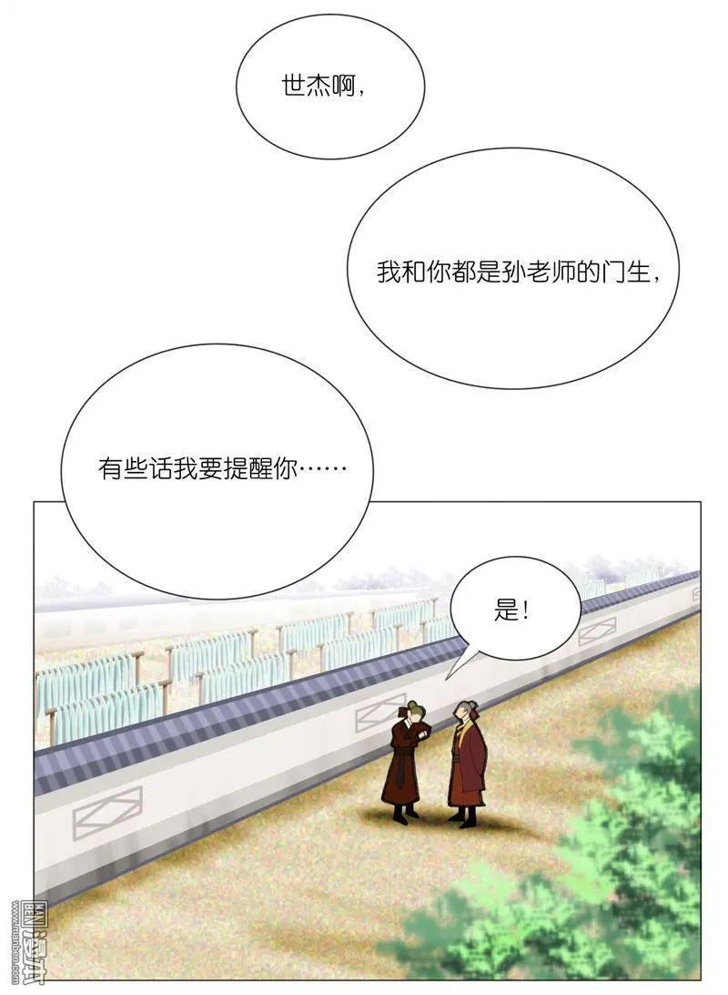第51回 明澜的话-第51话