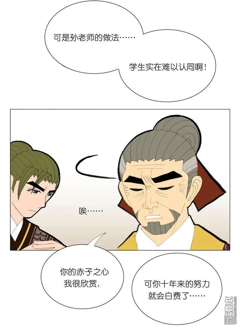 第51回 明澜的话-第51话