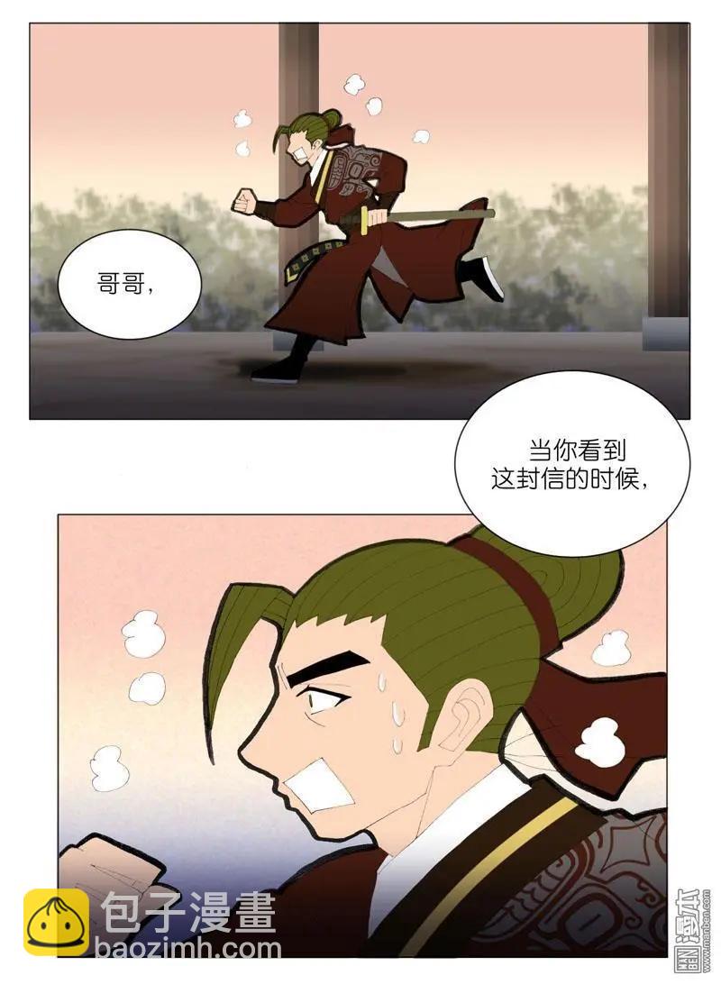 第53回 告别-第53话