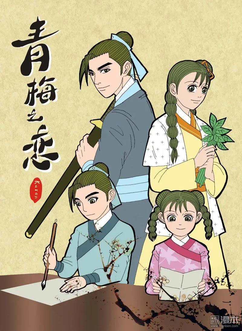 第9回 通信-第9话