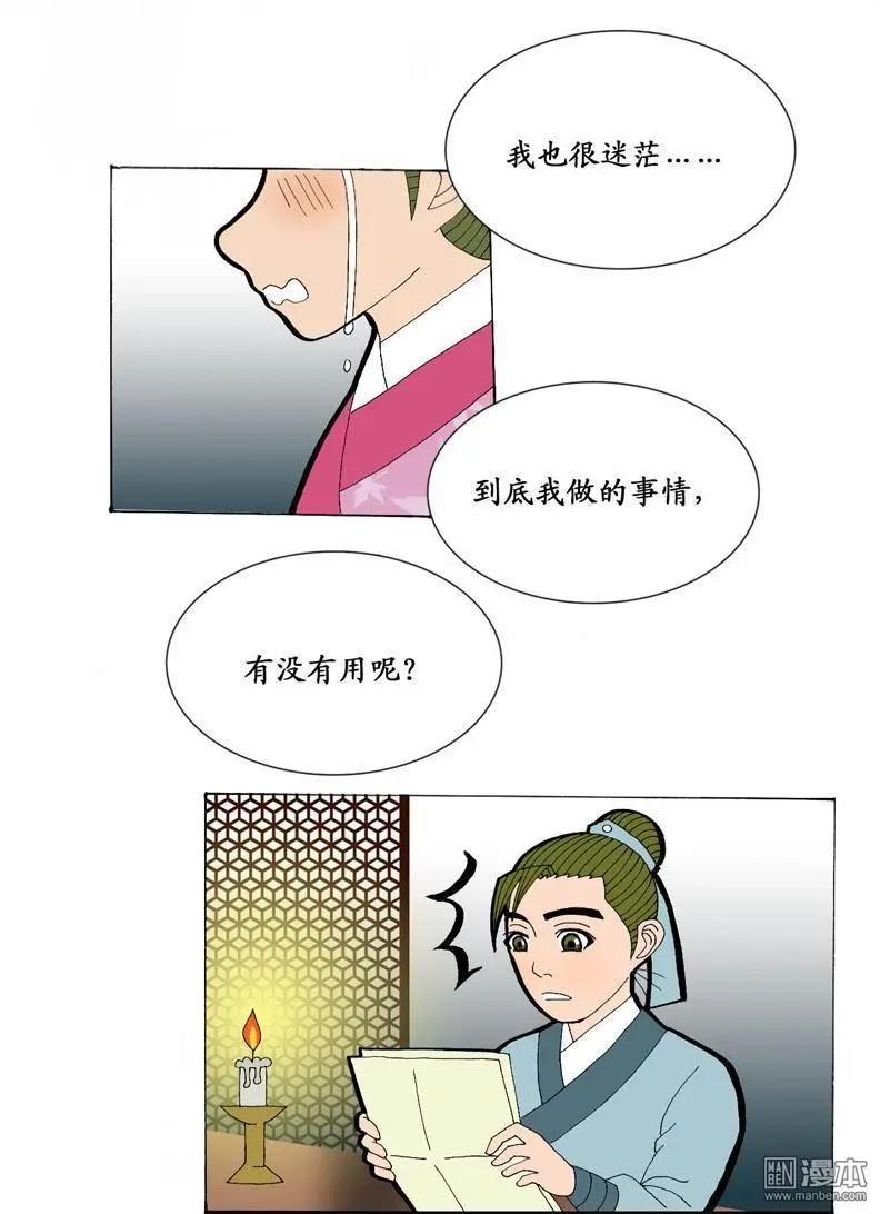 第9回 通信-第9话