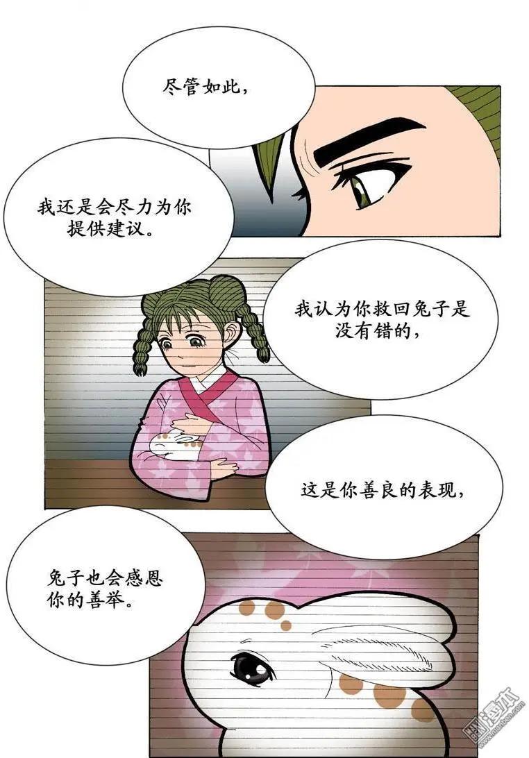 第9回 通信-第9话