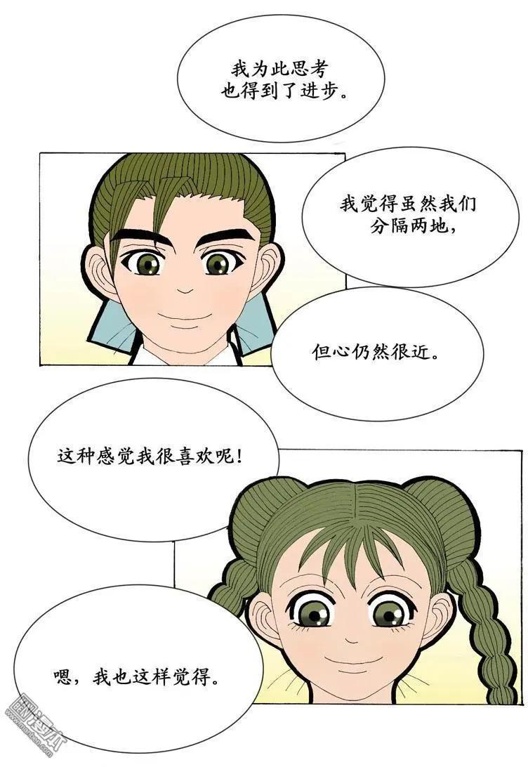 第9回 通信-第9话