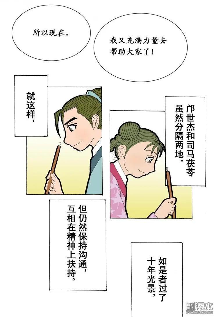 第9回 通信-第9话