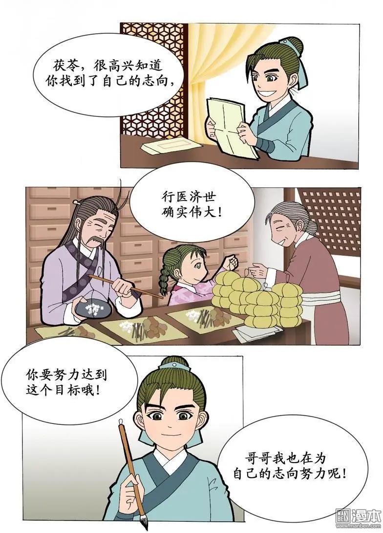 第9回 通信-第9话