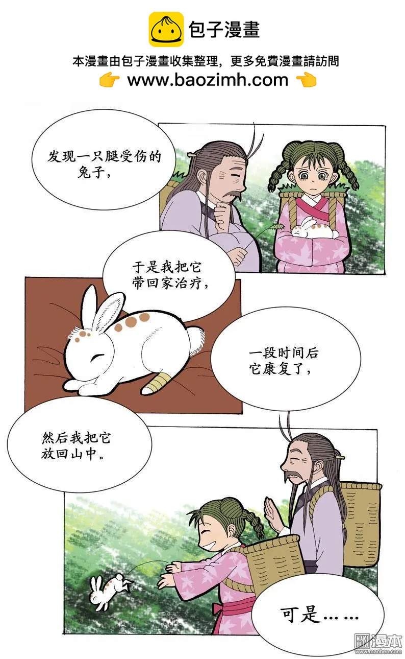 第9回 通信-第9话