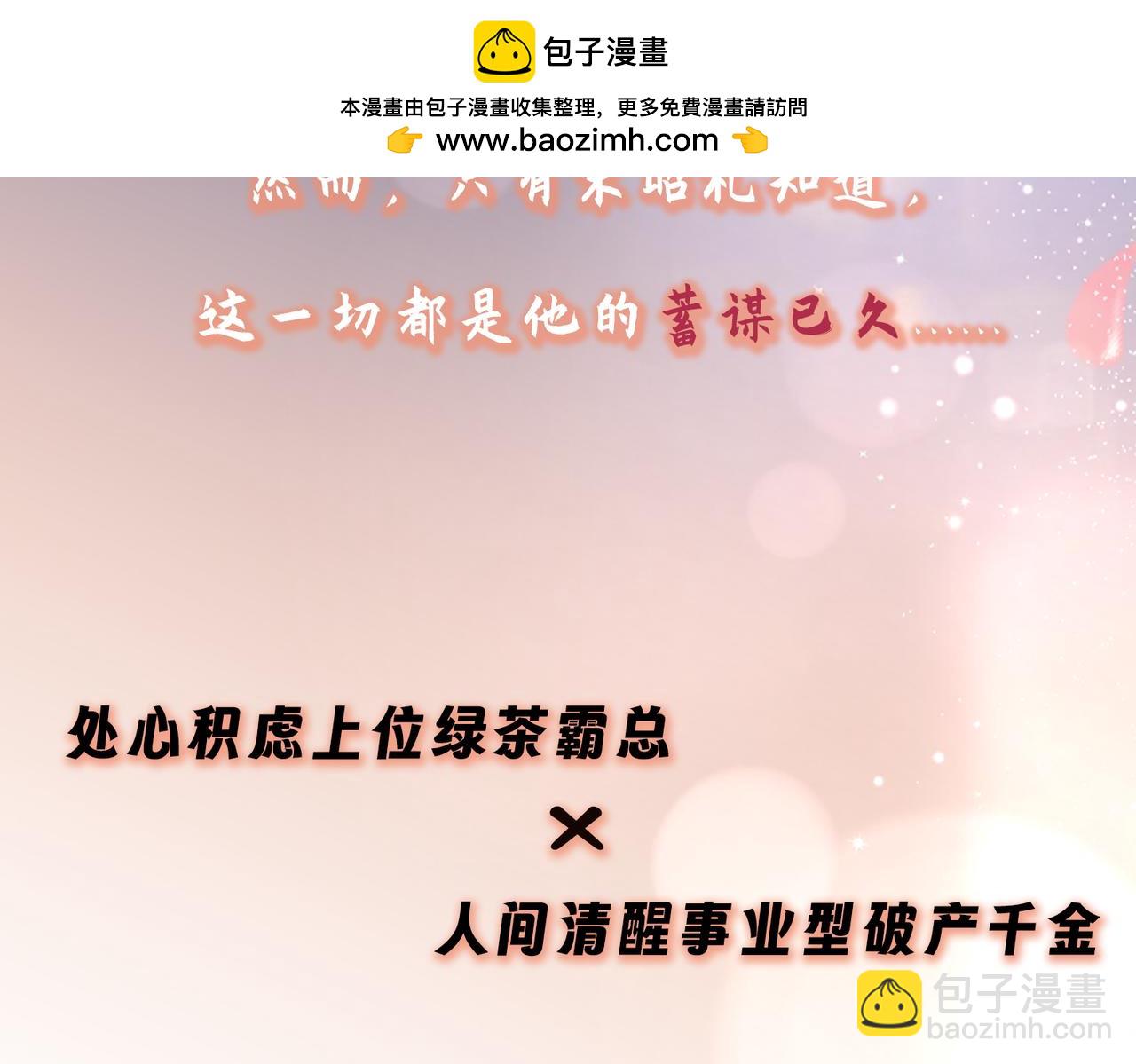 预告：情靡7月29日上线-第1话