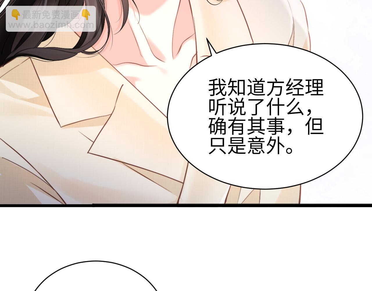第10话 就是玩玩他(1/3)-第11话