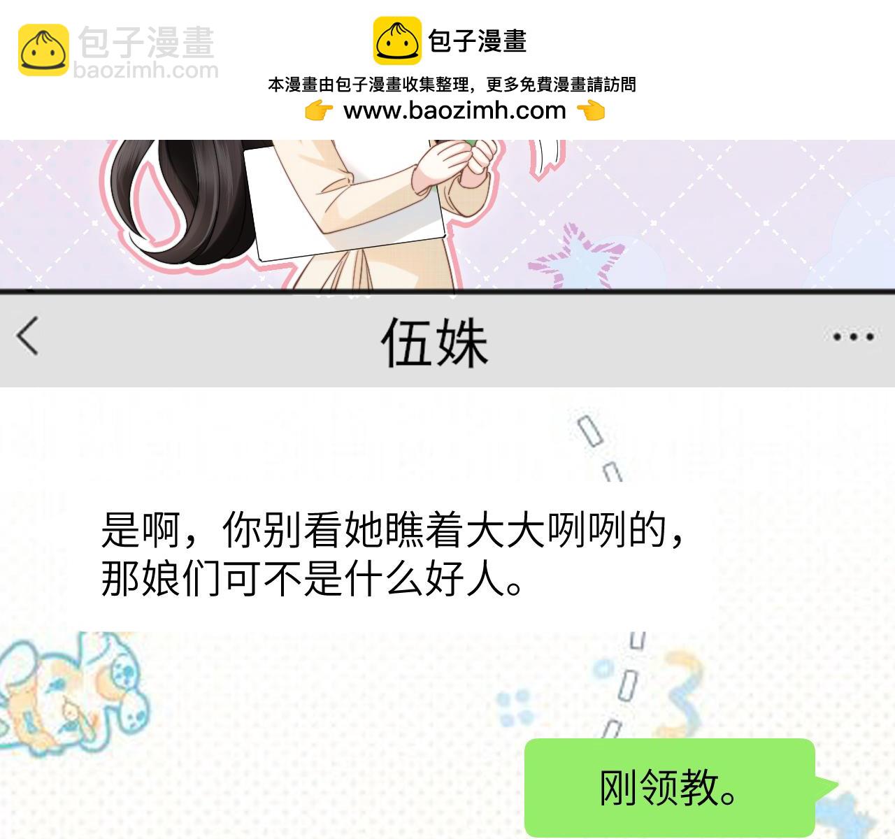 第10话 就是玩玩他(1/3)-第11话
