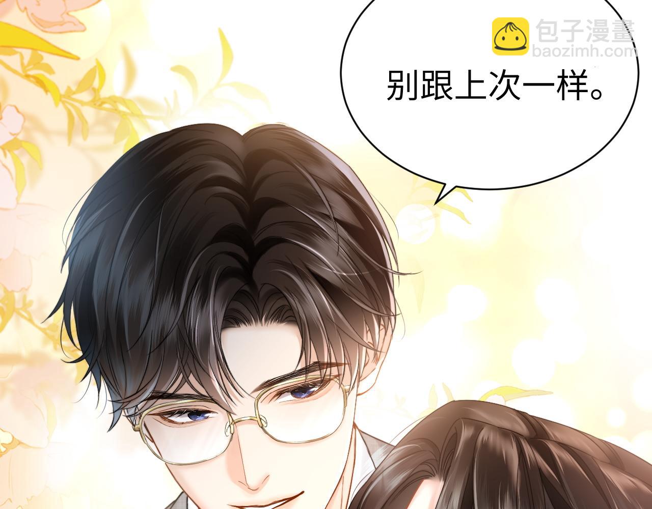 第10话 就是玩玩他(1/3)-第11话