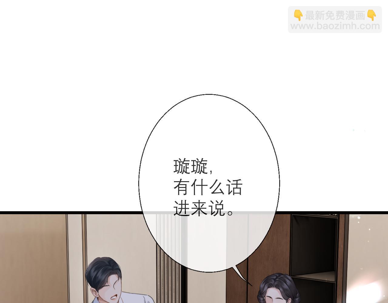 第12话 手撕前男友(1/3)-第13话