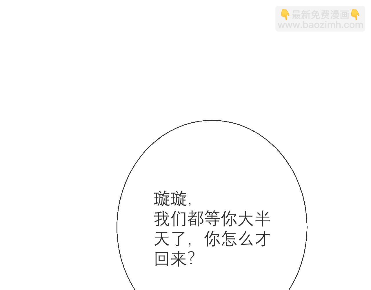 第12话 手撕前男友(1/3)-第13话