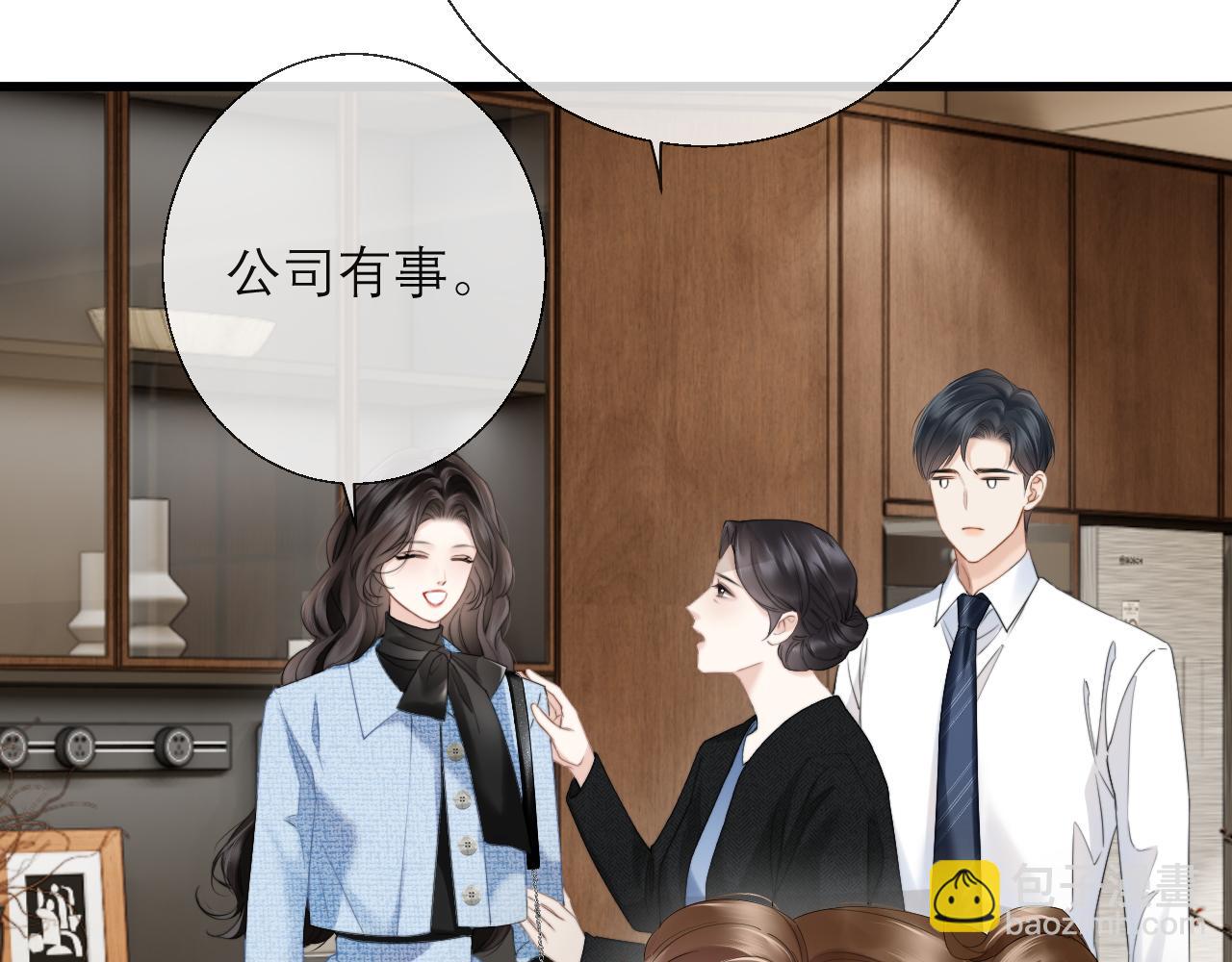 第12话 手撕前男友(1/3)-第13话