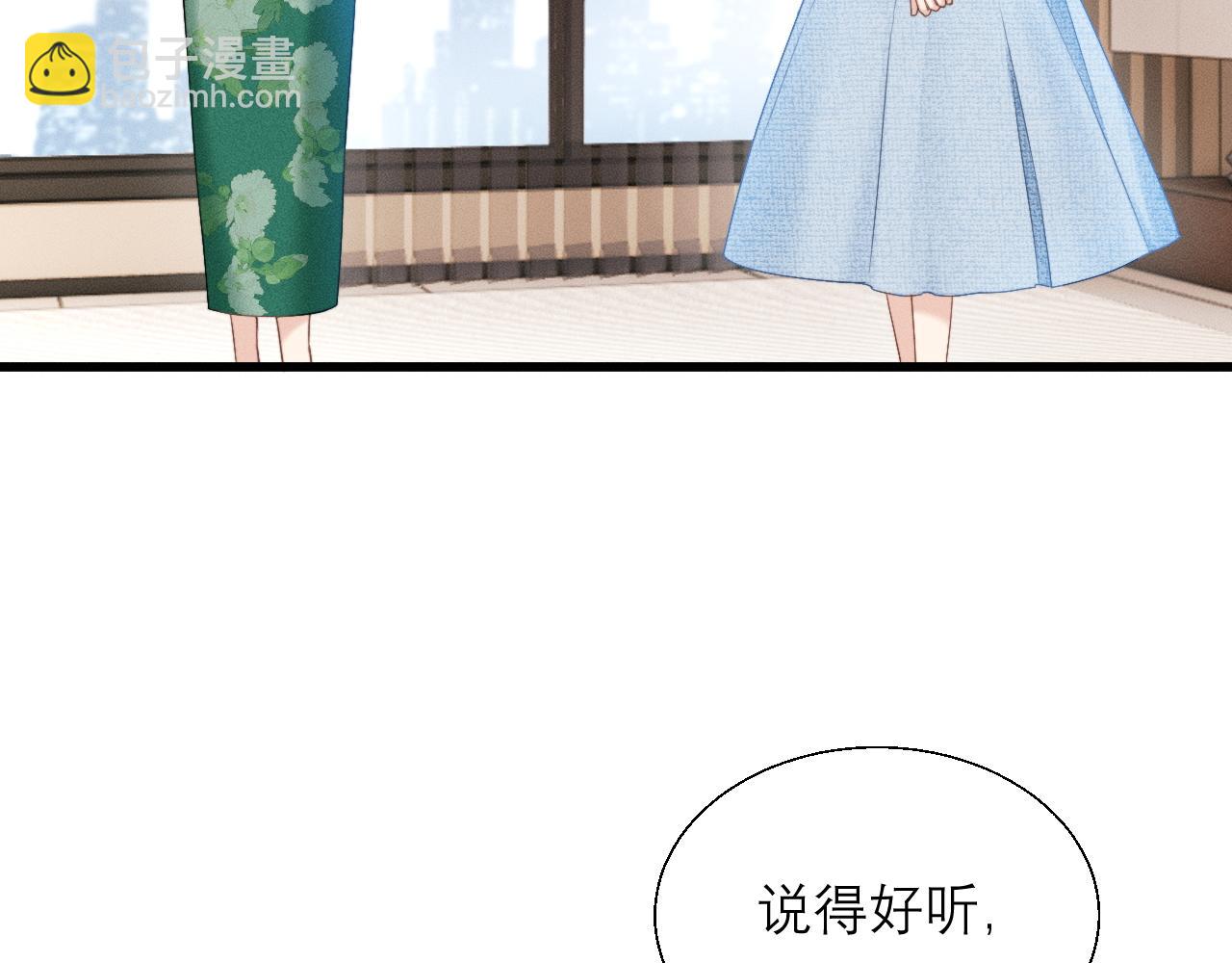 第12话 手撕前男友(1/3)-第13话