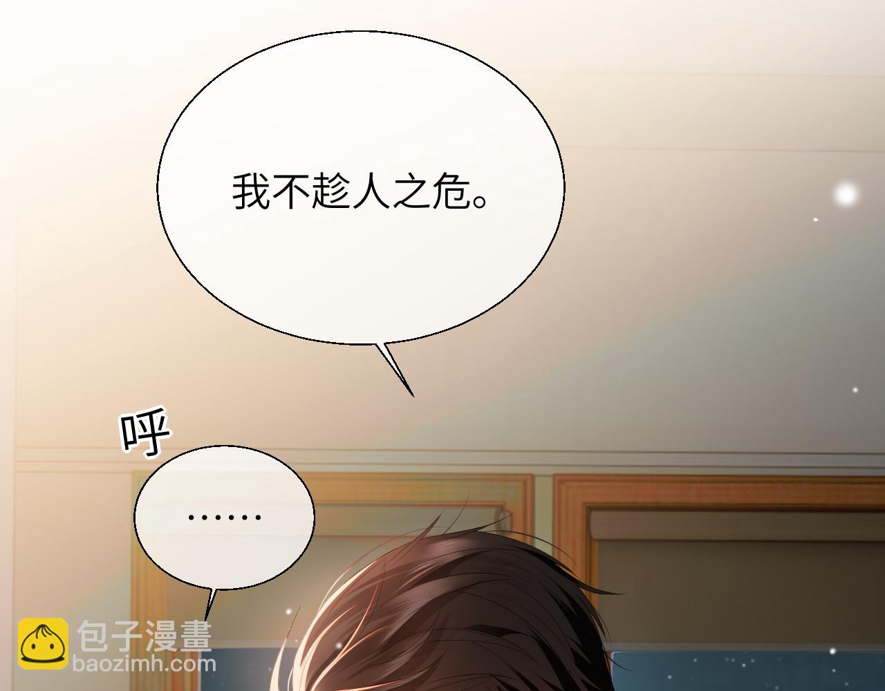 第23话 想不认账？(1/3)-第25话
