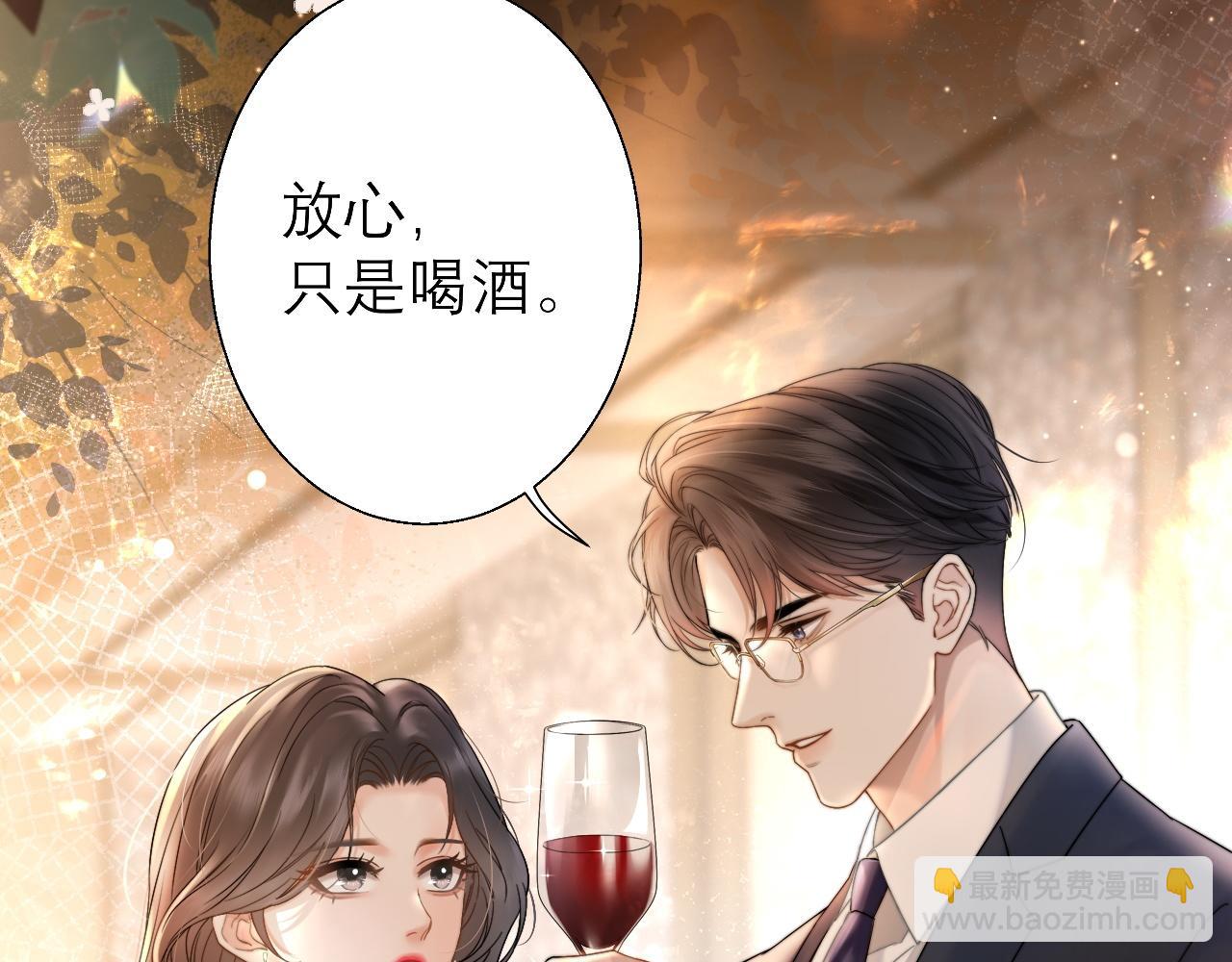 第2话 桃色绯闻(1/2)-第3话