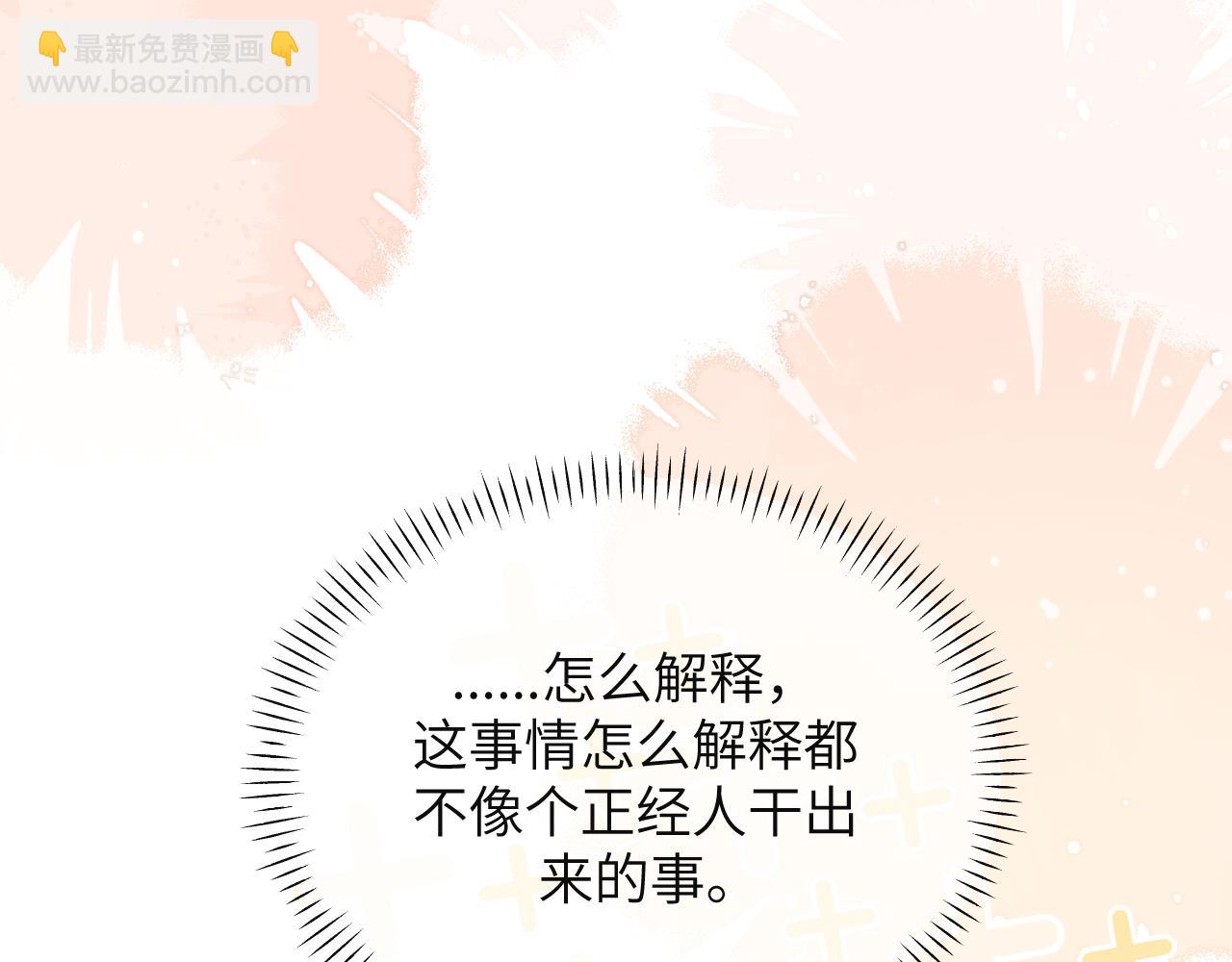 第28话 安慰(1/3)-第31话