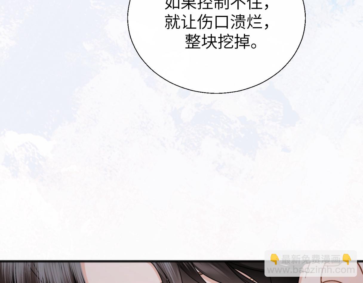 第30话 突发疾病(1/3)-第33话