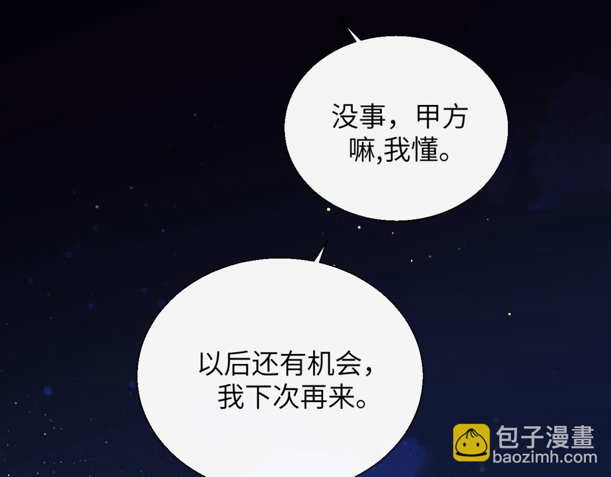 第30话 突发疾病(1/3)-第33话