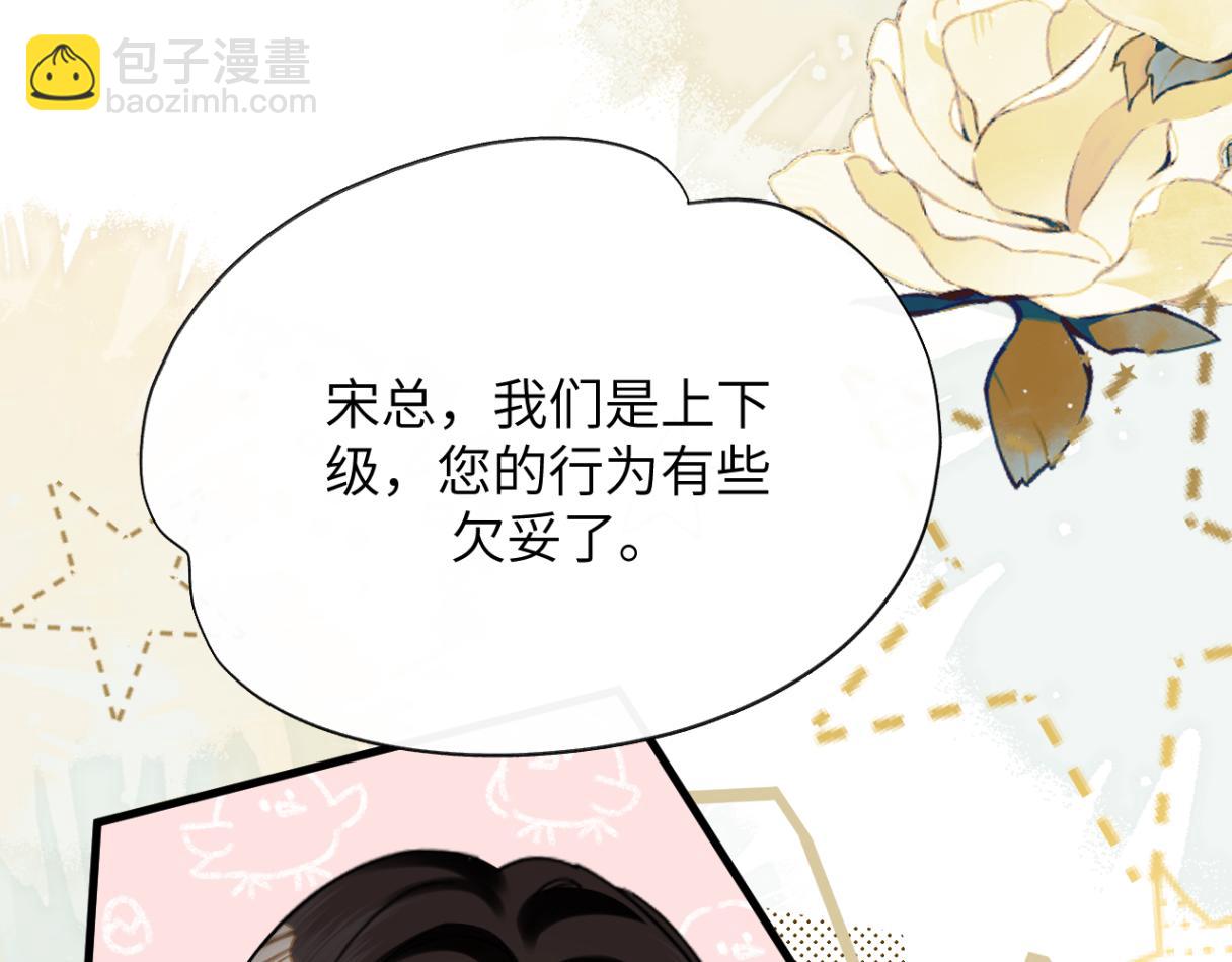 第32话 聘用还是&hellip;&hellip;(1/3)-第35话