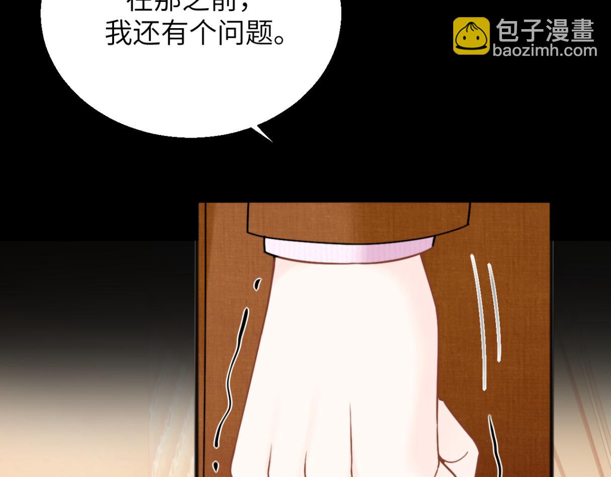 第32话 聘用还是&hellip;&hellip;(1/3)-第35话
