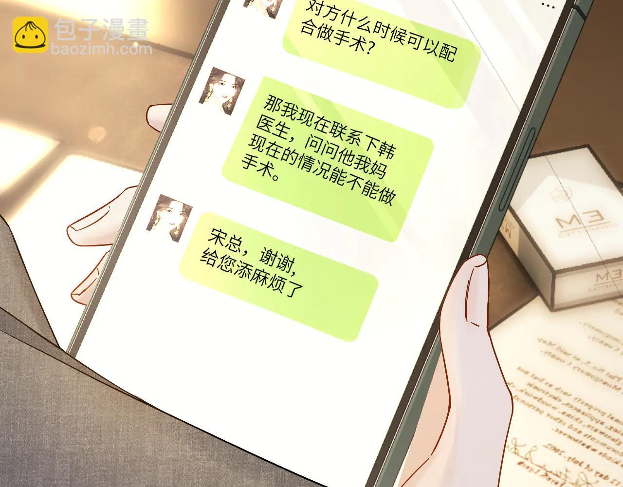 第34话 不是不喜欢人家？(1/2)-第37话