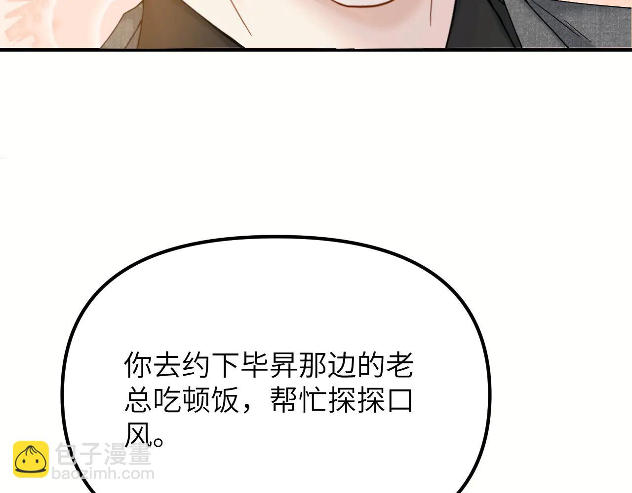 第34话 不是不喜欢人家？(1/2)-第37话