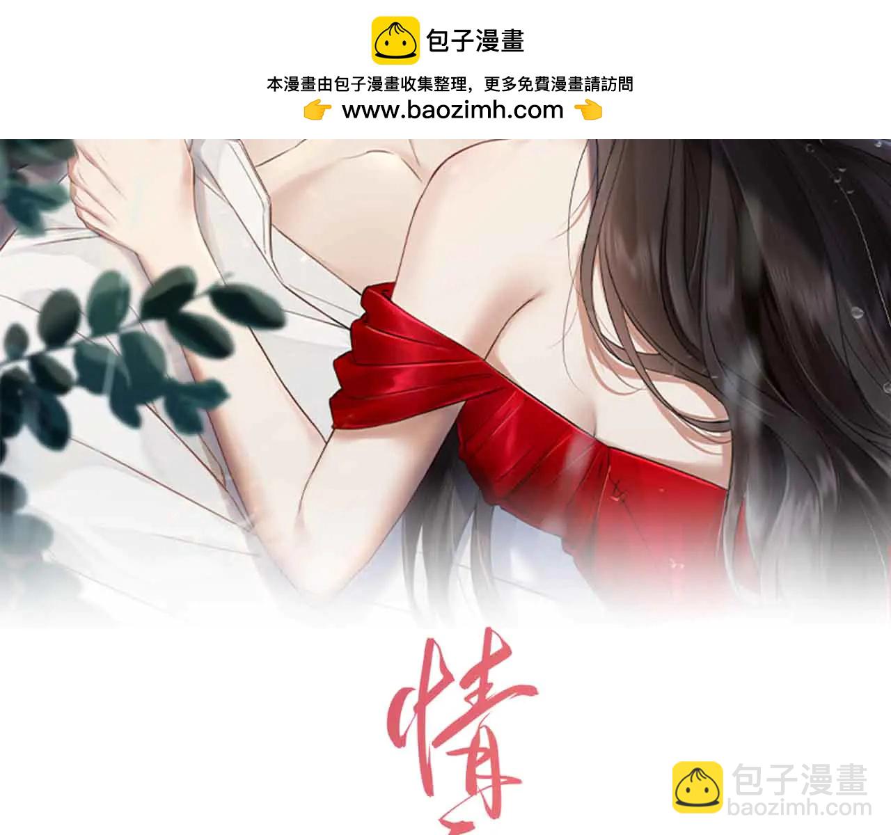 第34话 不是不喜欢人家？(1/2)-第37话