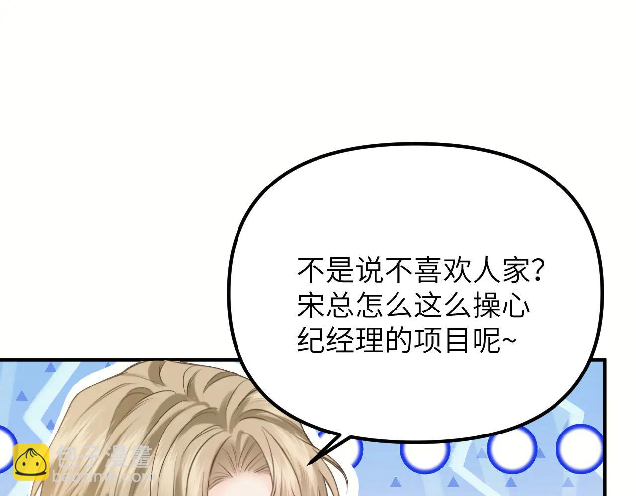 第34话 不是不喜欢人家？(1/2)-第37话