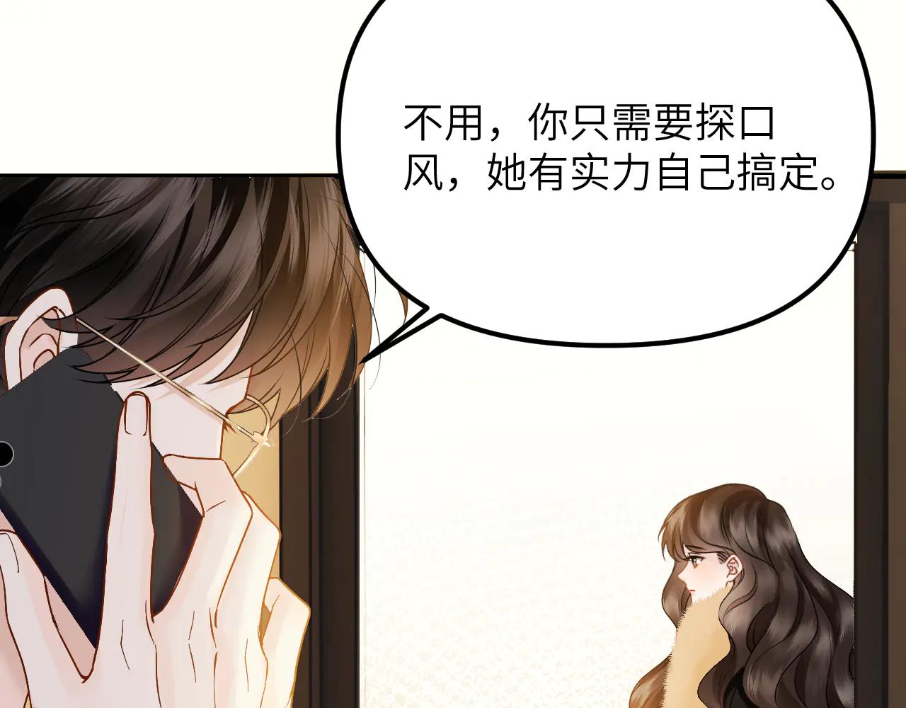 第34话 不是不喜欢人家？(1/2)-第37话