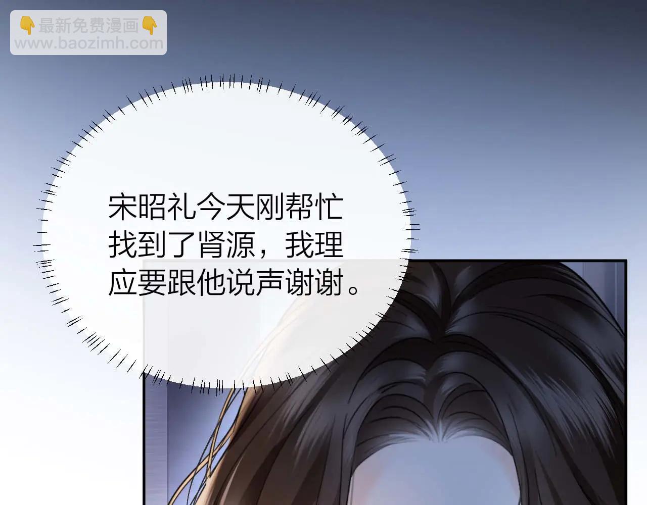 第34话 不是不喜欢人家？(1/2)-第37话